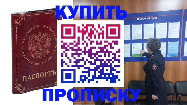 прописка иностранных граждан в Киреевске